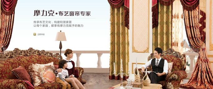 摩力克窗帘加盟 摩力克窗帘加盟