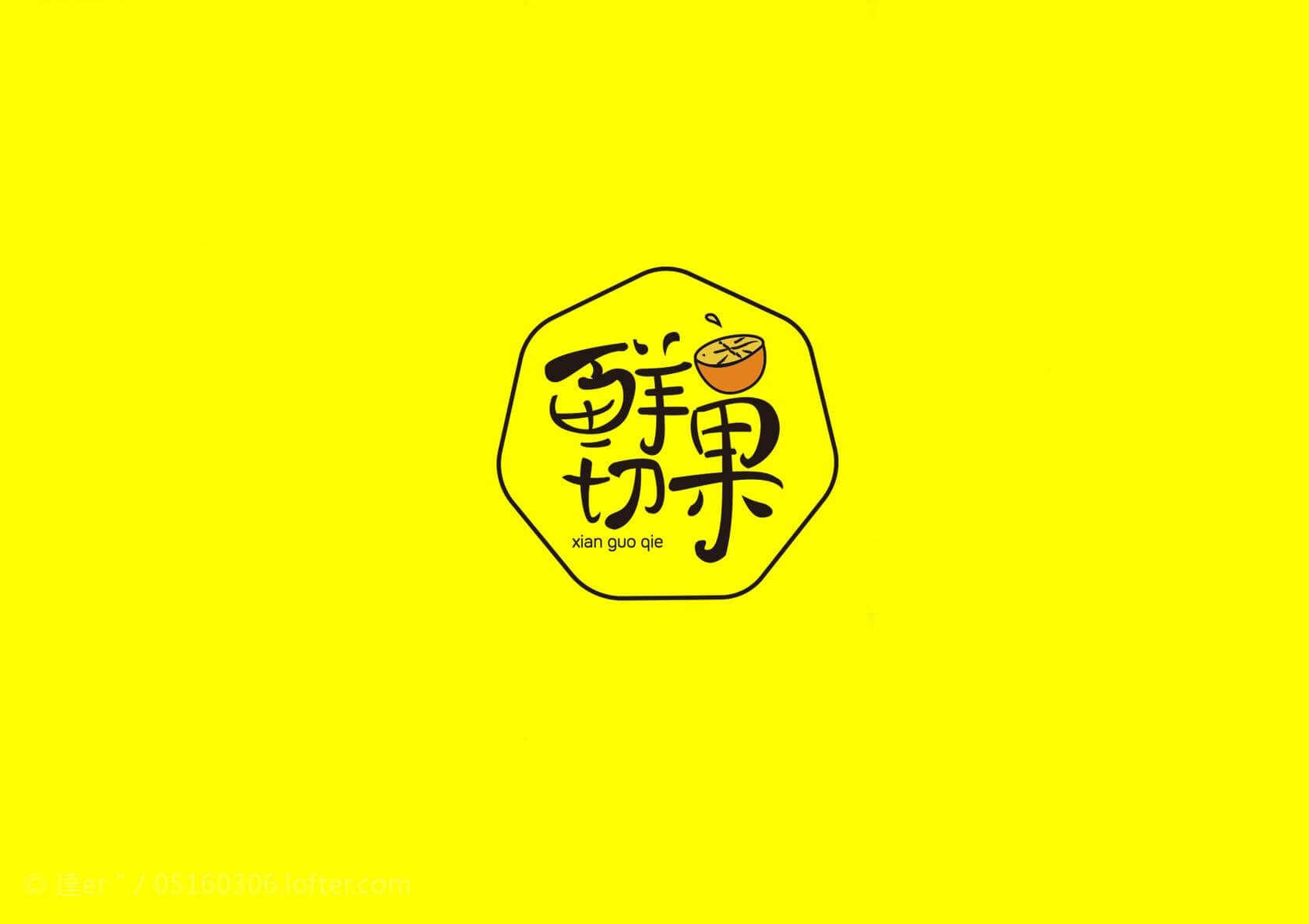 鲜果切
