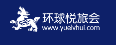 环球悦旅会